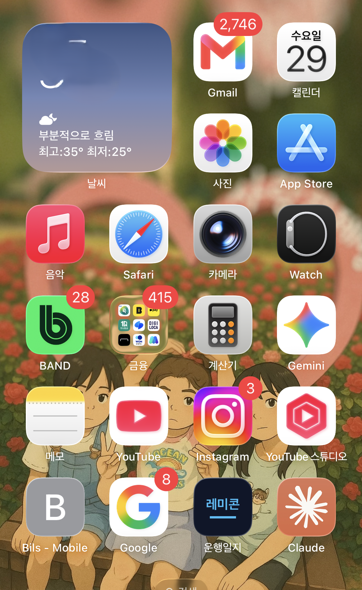 홈 화면에 추가된 PWA 앱 아이콘
