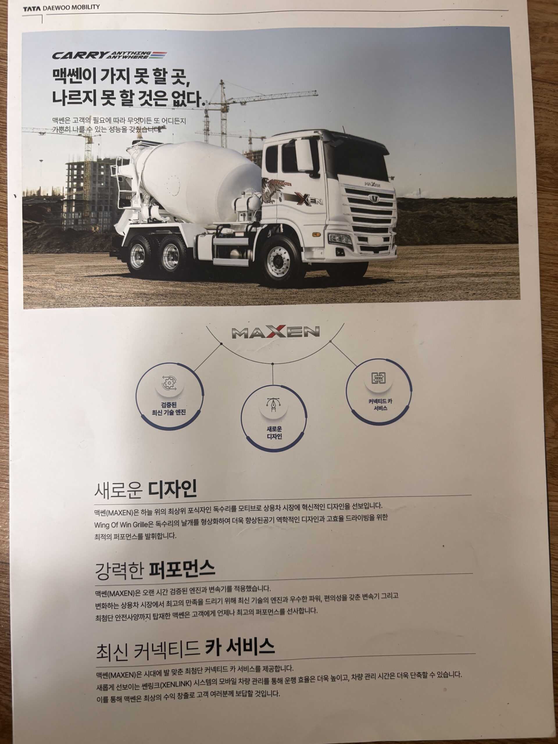 출고를 앞둔 레미콘 믹서트럭 신차