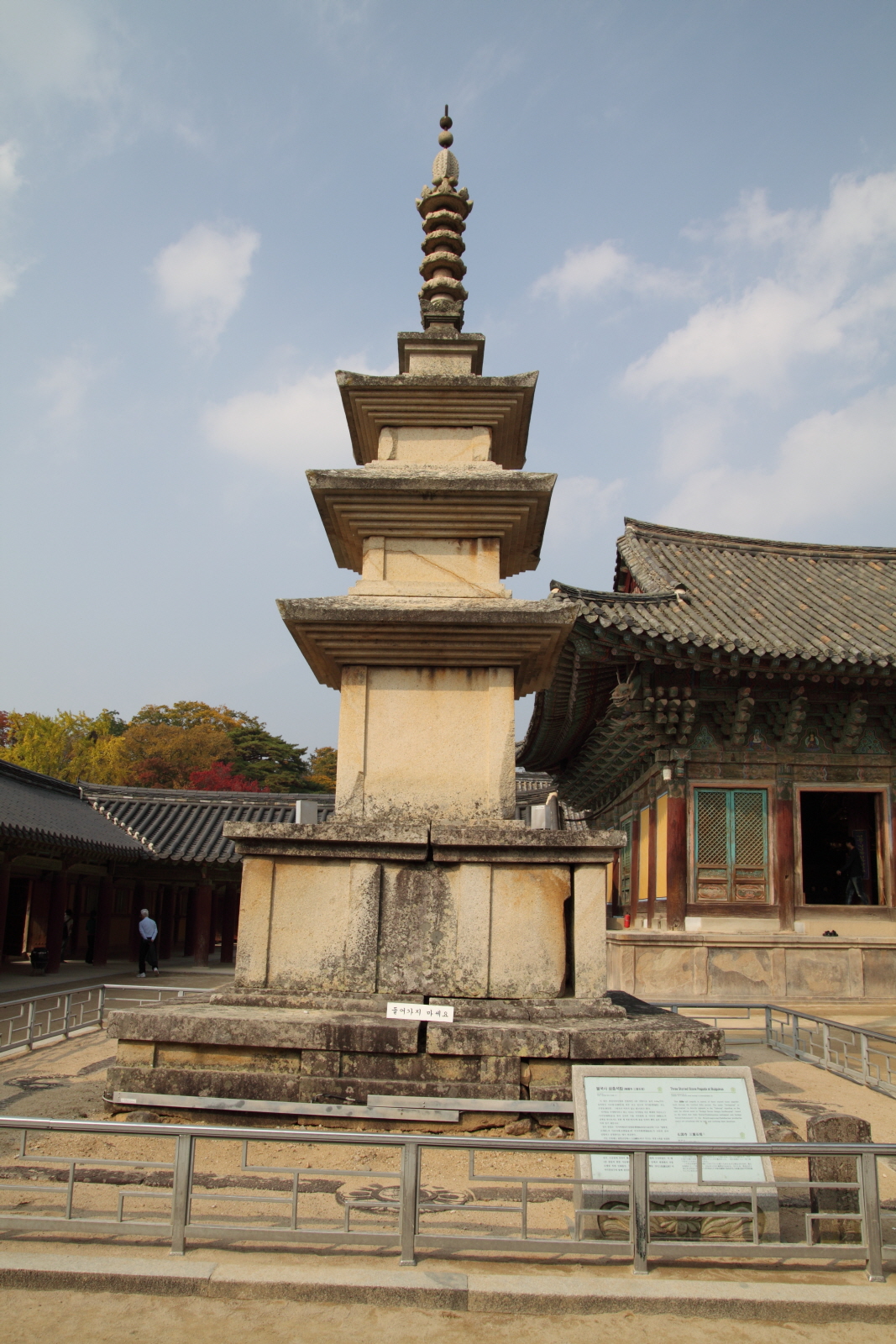 경주 불국사 삼층석탑(석가탑) — 무구정광대다라니경 발견 장소