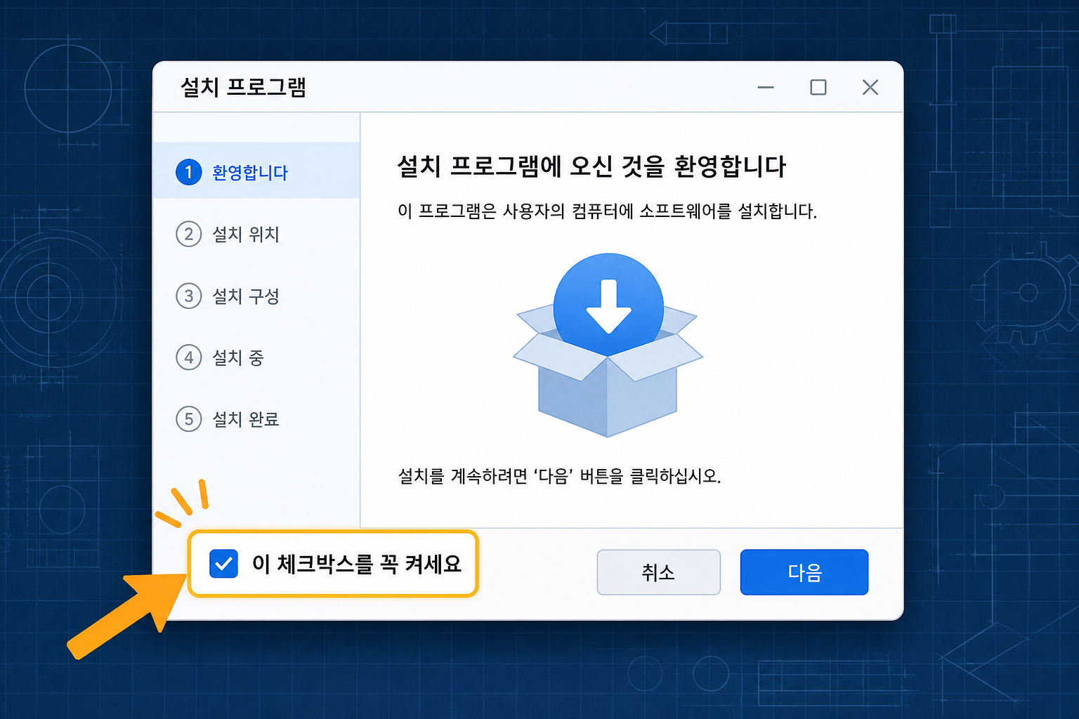 파이썬 설치 화면에서 PATH 추가 체크박스를 켜는 모습